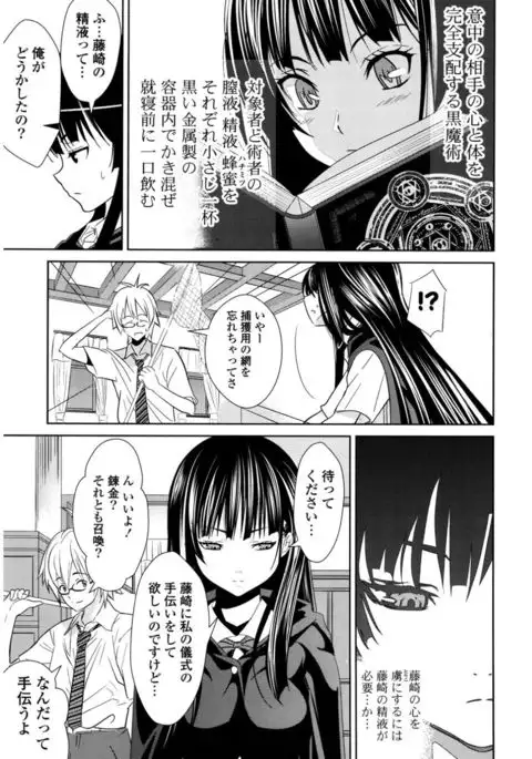 Hatsukoi to Fellatio to Seiin