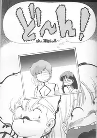 (C37) [Gokuaku Shounin Henshuubu, Studio 7 PAX (Various)] MEMORIES (Dirty Pair)