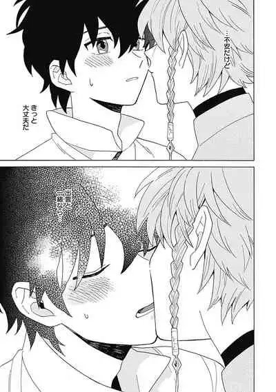 [ふじとび] あわいろ絵巻