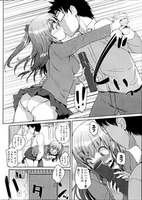 COMIC Kairakuten 2014-08