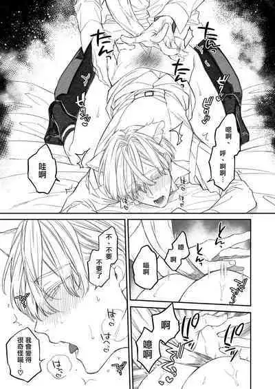 Torokete Otoshite Jigoku made | 沉溺欢愉地狱 1-3 + 番外