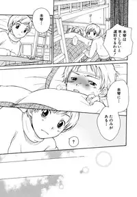 [Anthology] Shota Tama Vol. 1