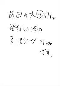 [Kumataro] Her Dream (Touhou Project)