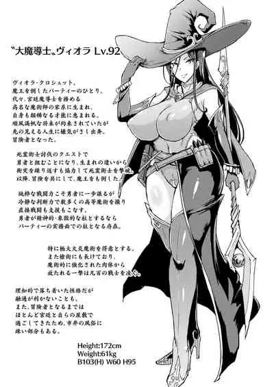 COMIC Unreal THE BEST Fantasy Doujinshi Collection