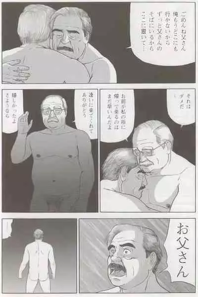 The middle-aged men comics - from Japanese magazine (SAMSON magazine comics ) [JP/ENG]