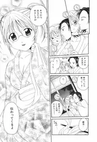 [Setsuna] Renai Cinema