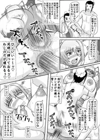 [Kyoten Heichou (Iwai Takeshi)] Koihara Musou (Koihime Musou) [Digital]