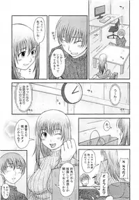 COMIC PLUM Vol.02 [2009-03]