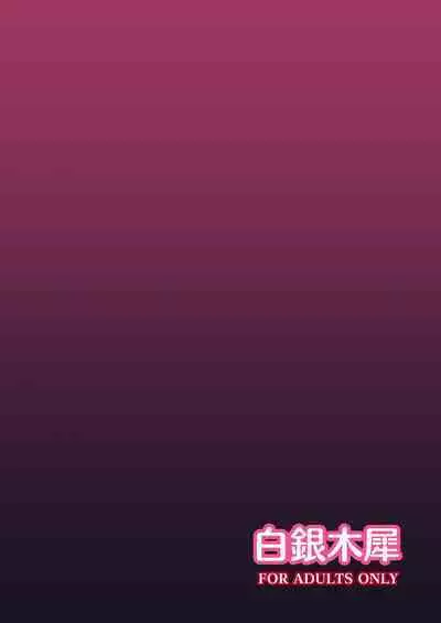 Chireiden Suiminkan Kiroku vol.2