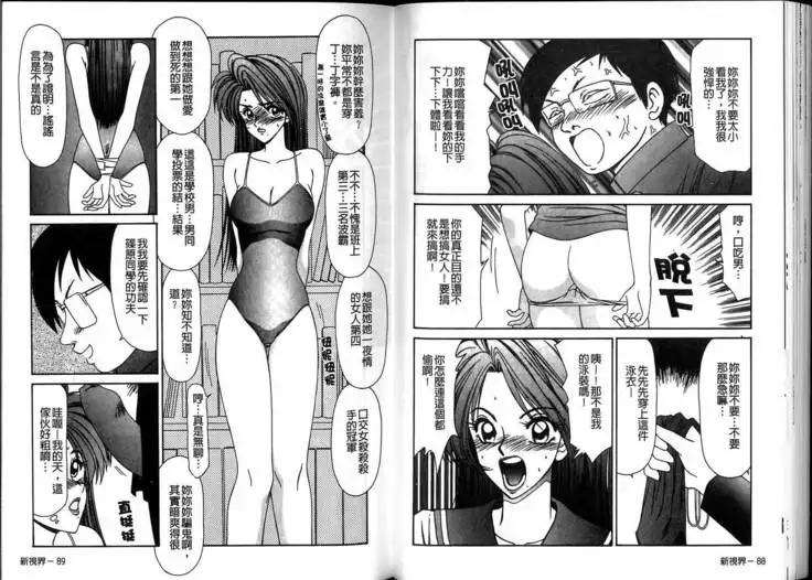 Ikoma Ippei JUNK!! Bishoujo Ryoujoku Hen