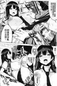 [Ichinomiya Yuu] Hatsujou Switch ~ Otosareta Shoujo-tachi ~ | 發情啟動開關～墮落下去的少女們～ [Chinese]