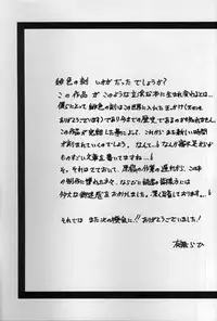 [Sanbun Kyoden] Hiiro no Koku Gekan