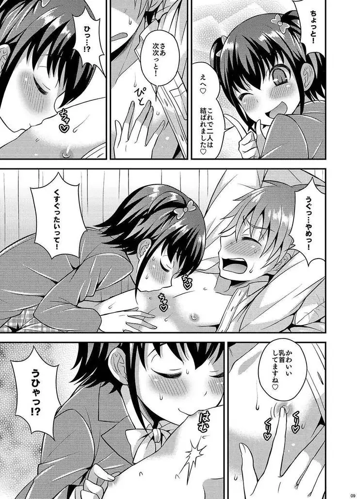 The senior whom I rule over