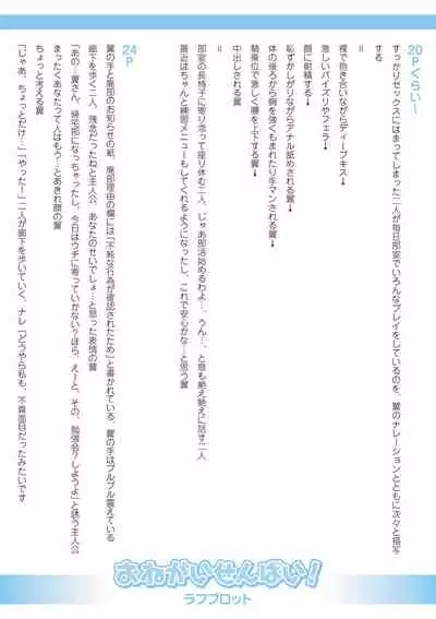 [Amasora Taichi] Echiechi Matching Girls [Digital]