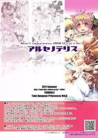 (C80) [Arsenothelus (Rebis)] TGWOA 31 - Futari no Meikyuu Oujo V ~Haha Shimai no Soudatsukon~ | Twin Dungeon-Princesses Vol. 5 - Mother and Daughter Marriage Contest [English] {doujin-moe.us}