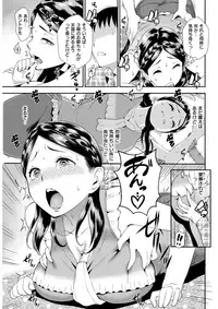 COMIC Shitsurakuten 2018-03 [Digital]
