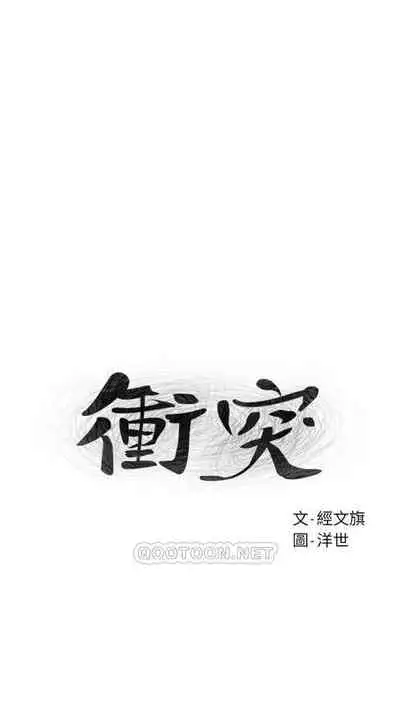 衝突 123-147 CHI mangaroshionline.blogspot.com