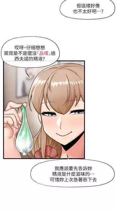 King of hypnotist in Isekai (21-30)-chinese