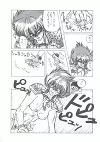 [Imazaki Itsuki] Wizard Force 1