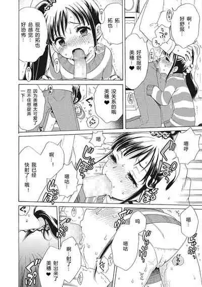 Motto Nurunuru Choudai