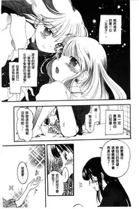 [Ogawa Hidari] Chichin Kurikuri | 美乳頭逗弄逗弄 [Chinese]