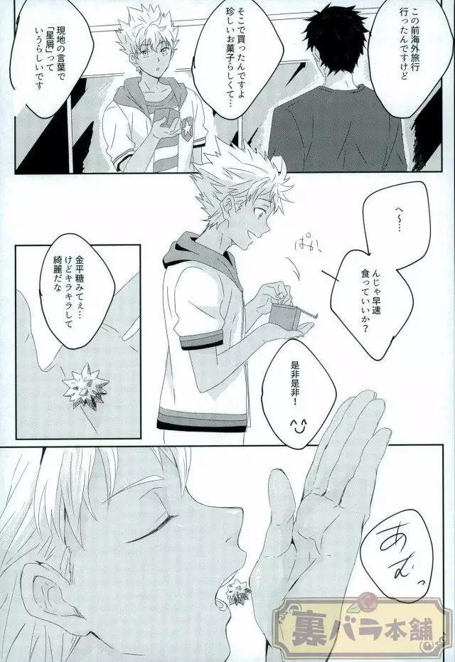 stardust in the green box