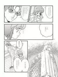 FLOWER VICTIM II MARYBELL EDITION