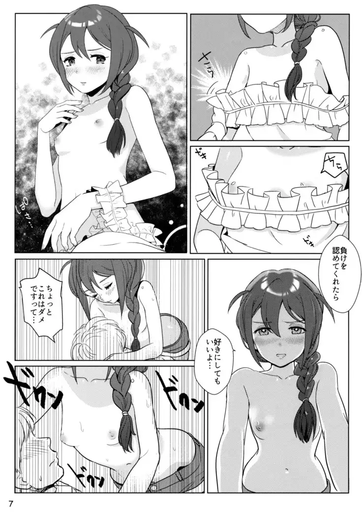 オトナのじゅんばん