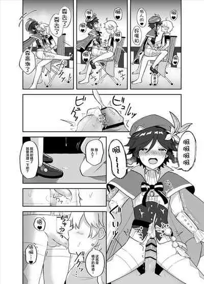 Tomoru Umi ni Kaze wa Fuku