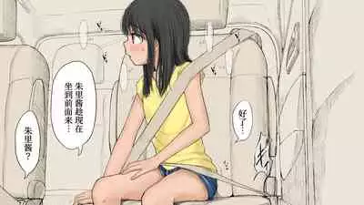 Boku no Aisuru Inaka no Shoujo. 3