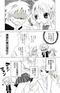 [Suzumushi Gyoe] kimi ga suki chapters 1-7