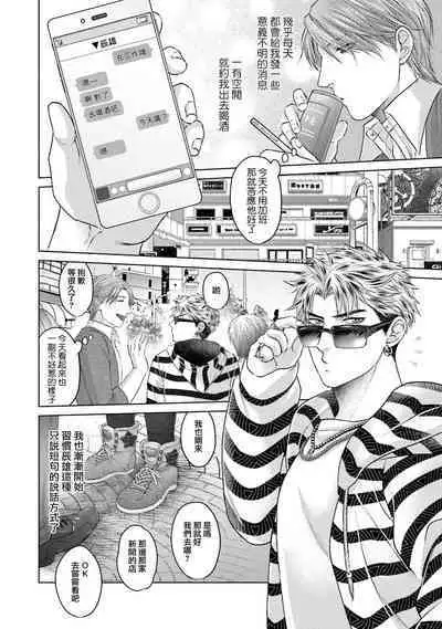 Sokuochi Yarichin Yankee | 一秒沦陷 玩咖♂不良 Ch. 1