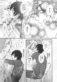 [Fuyusaka Koromo] Aigan Doutei