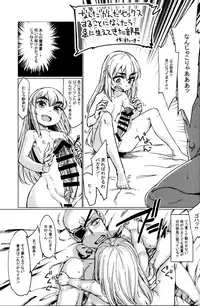 (Futaba Gakuensai 12) [Sekai Saiko (Various)] Machitamae Kimi!? - Just a Minute