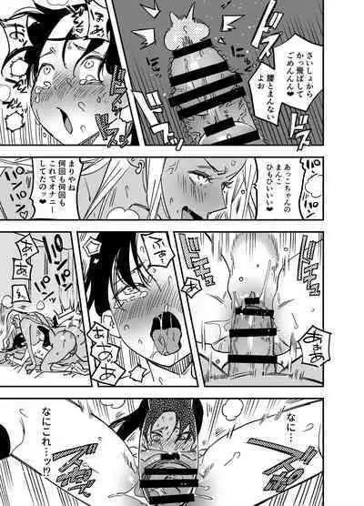 Futanari Yuri Soushuuhen futanari deka onna × chibi onna no atsui seikoui