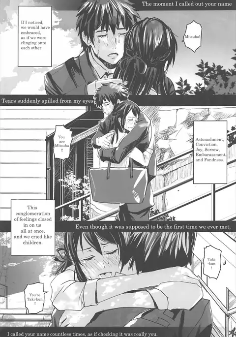 Kimi no Naka wa. | Your Inside