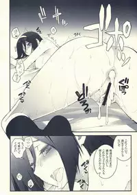 (C82) [Zattou Keshiki (10mo)] THE EMPRESS REVERSED (Hyouka)