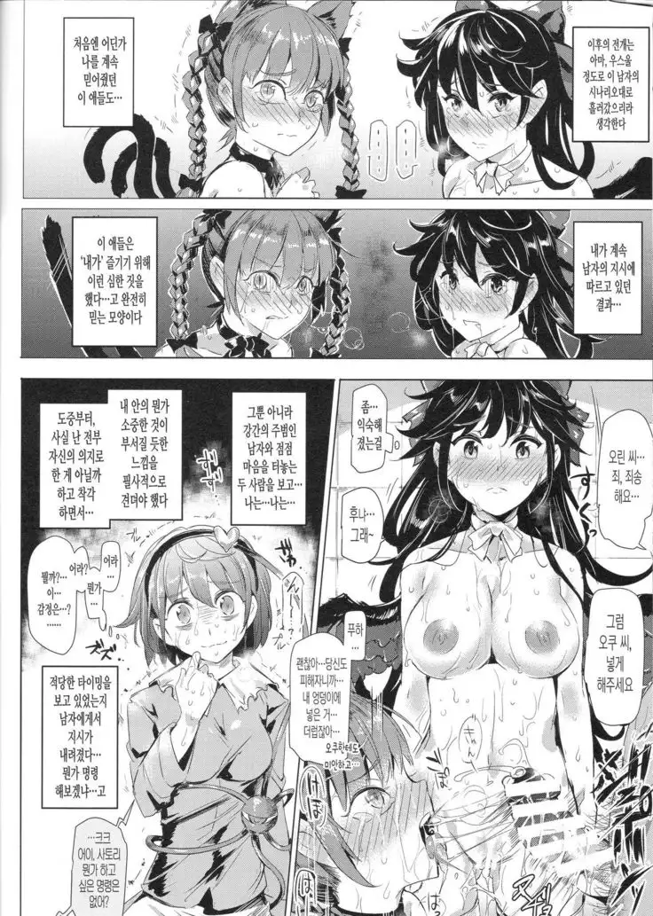 Saimin Nante Kakaranai!!! Minazuki