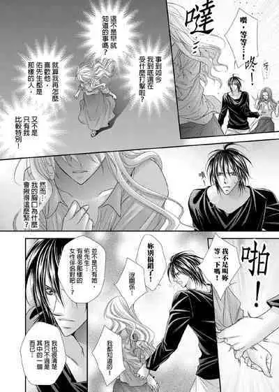 [Enoki Yatsuko] Hanayome Share ~Kedamono-tachi to Hitobanjuu...~ | 共享新娘～與野獸們整晚一起…～[Chinese]