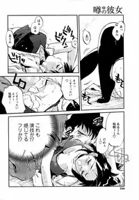 Comic Men's Young 2008-04