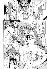 Bishoujo Teki Kaikatsu Ryoku 2007 Vol.15