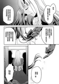 (C92) [Honey Bunny (Kohachi)] Shounen Josou Choukyou ~Amane~ Kanketsu Hen [Chinese] [EZR個人漢化]