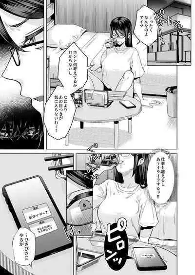 Buka ni #UraAcc o Shiraretara