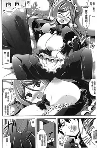 [Shiroie Mika] Loli Kyoshibori - Kozukuri Holic | 蘿莉巨乳榨汁♥寶寶製作戳不停 [Chinese]