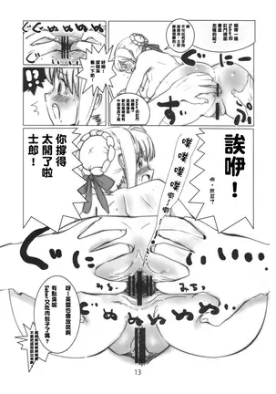 Shirou, Sonna ni Koko ga Mitai no desu ka?