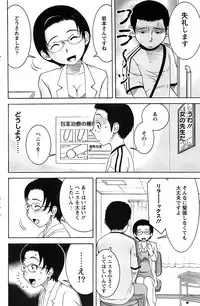 Action Pizazz Special 2006-10