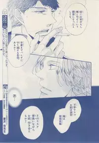 MAGAZINE BE×BOY 2014-12