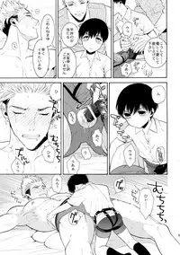 (C90) [Marshmallow Kyoudan (Tenkawa Ai)] Uruwashi no Tinker Bell 7