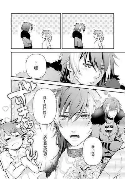 LasBoss ga Tensei shite kita node DT Moraimashita | 最终BOSS转生而来，因此拿下了他的童贞 1-5