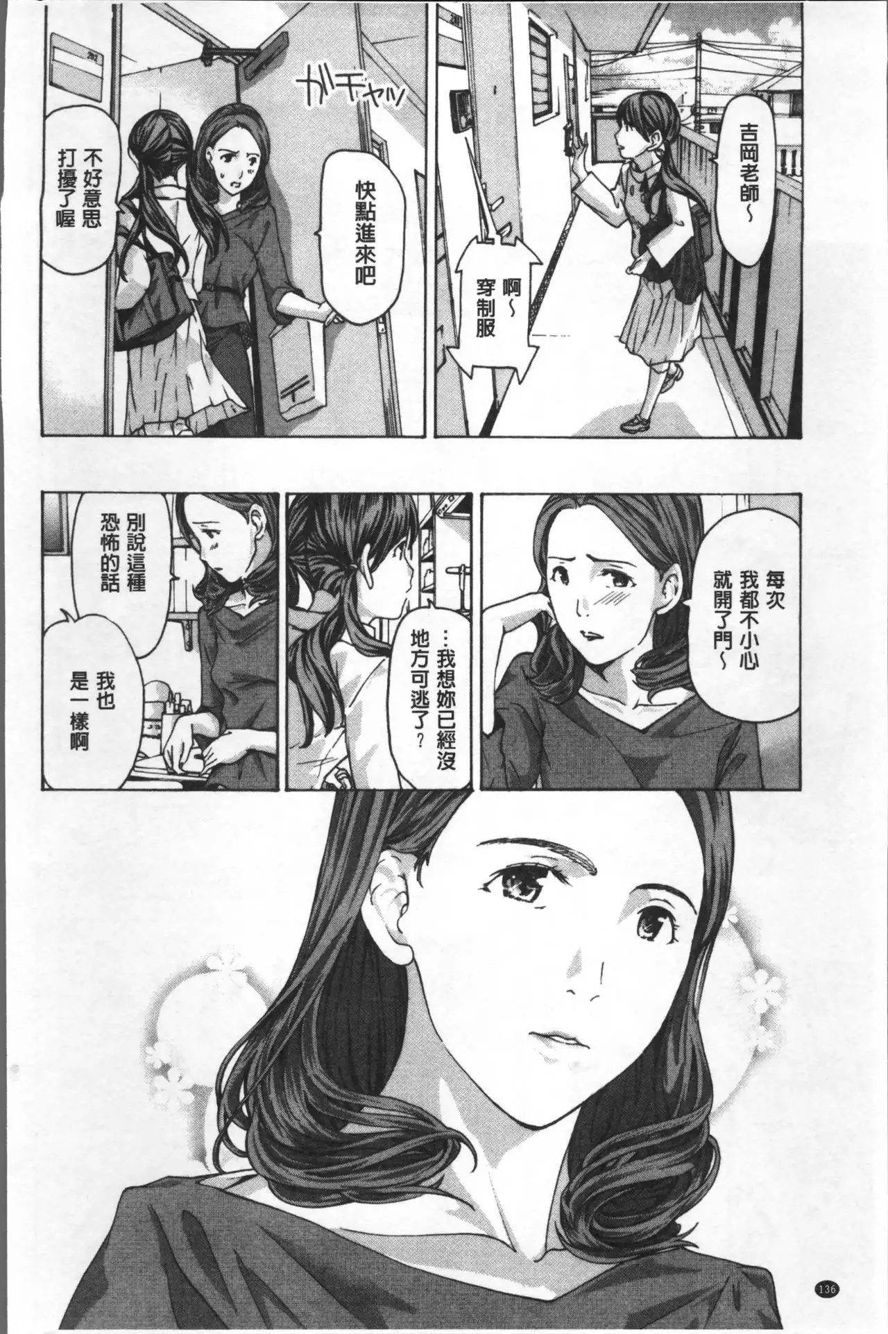 Girls Girls | 百合女孩♥蕾絲女孩